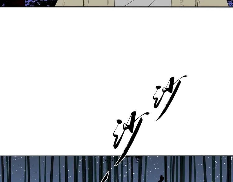 第7话 诡伞长鸣 第41页