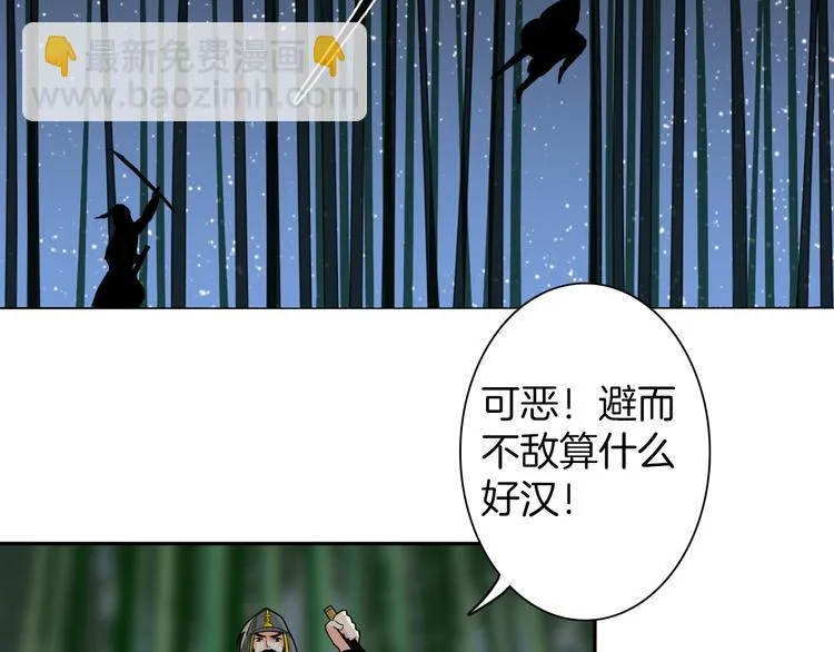 第7话 诡伞长鸣 第42页
