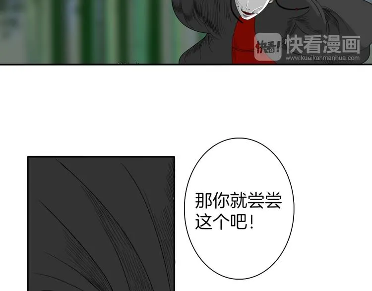 第7话 诡伞长鸣 第44页