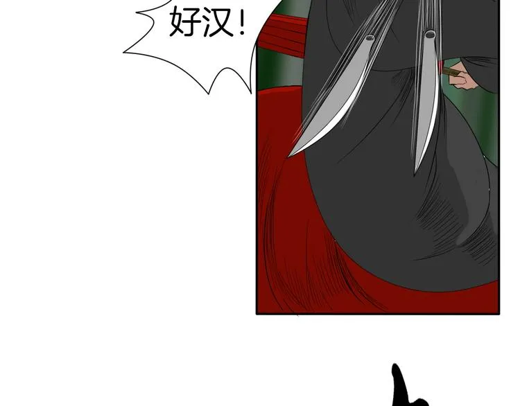 第7话 诡伞长鸣 第46页