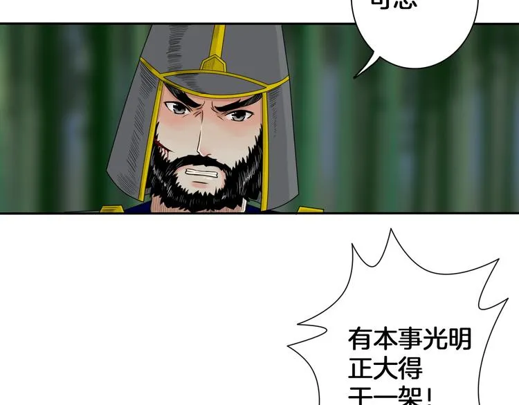 第7话 诡伞长鸣 第51页