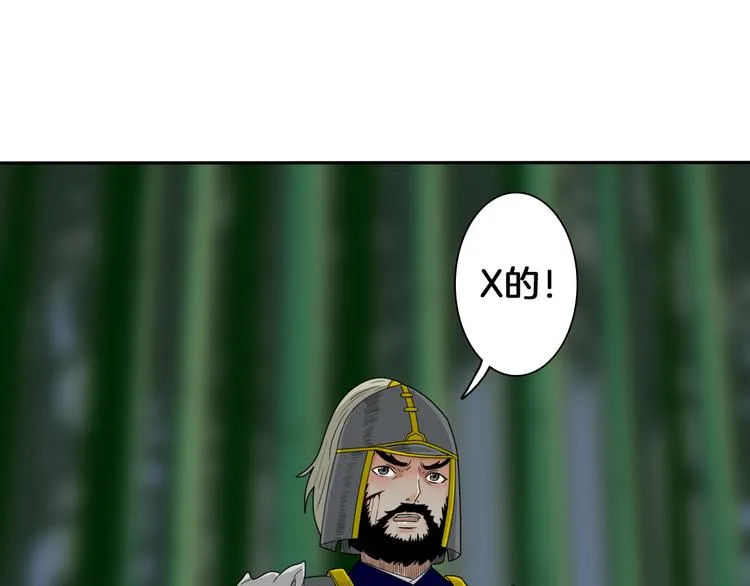 第7话 诡伞长鸣 第54页