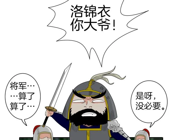 第7话 诡伞长鸣 第62页
