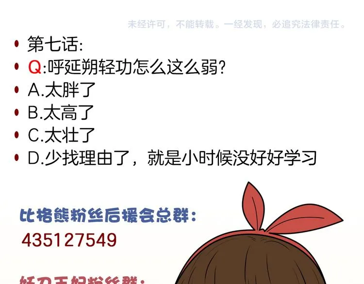 第7话 诡伞长鸣 第64页