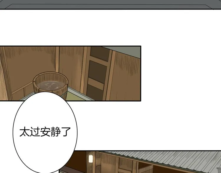 第6话 如影随形 第8页
