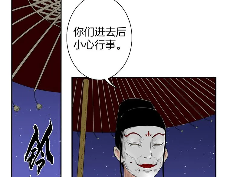 第6话 如影随形 第10页