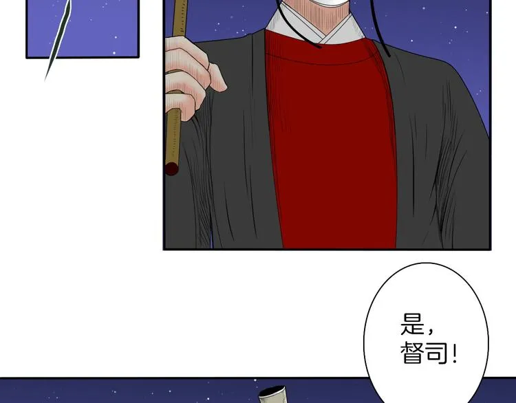 第6话 如影随形 第11页