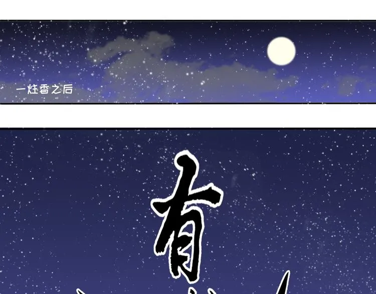 第6话 如影随形 第16页