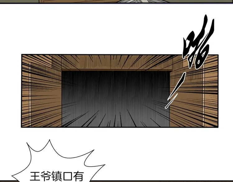 第6话 如影随形 第18页