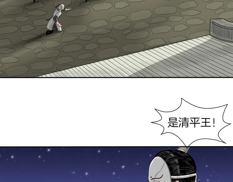 第6话 如影随形 第21页