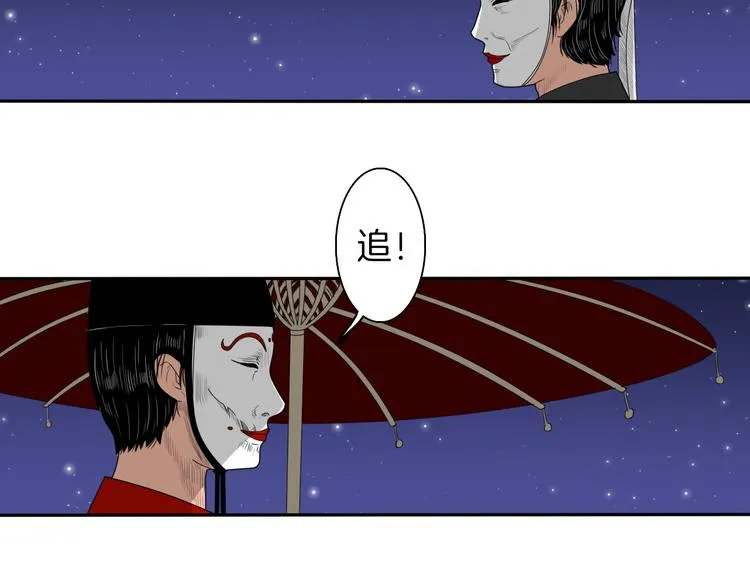 第6话 如影随形 第22页