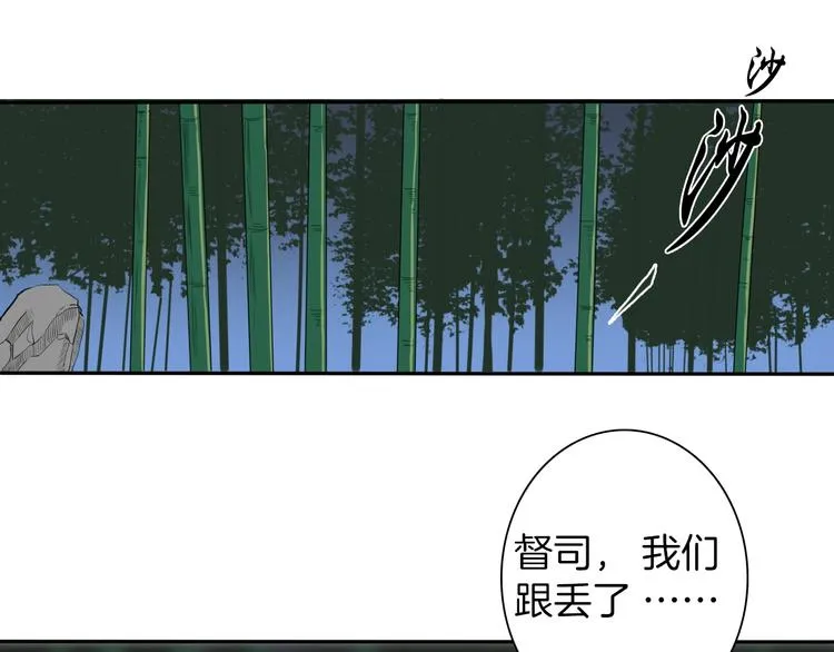 第6话 如影随形 第30页