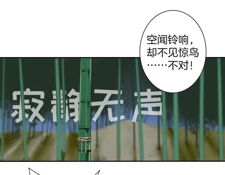 第6话 如影随形 第36页