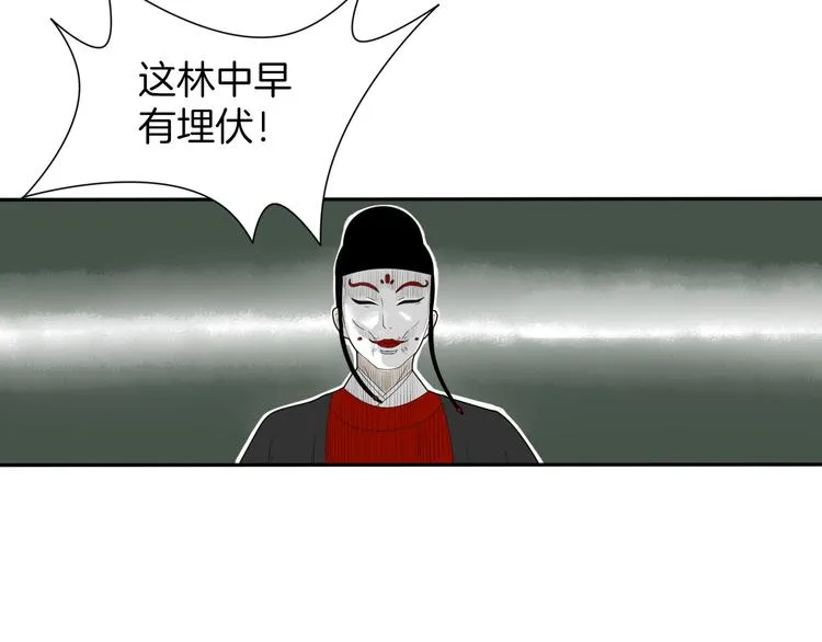 第6话 如影随形 第37页