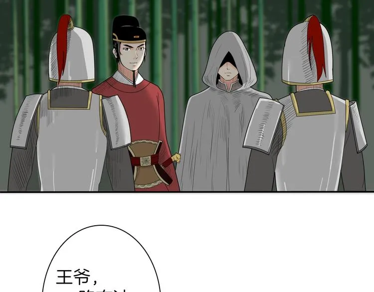 第6话 如影随形 第39页