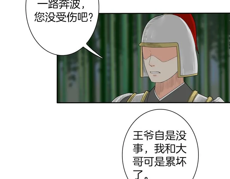 第6话 如影随形 第40页