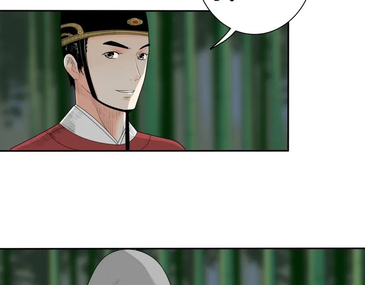 第6话 如影随形 第41页
