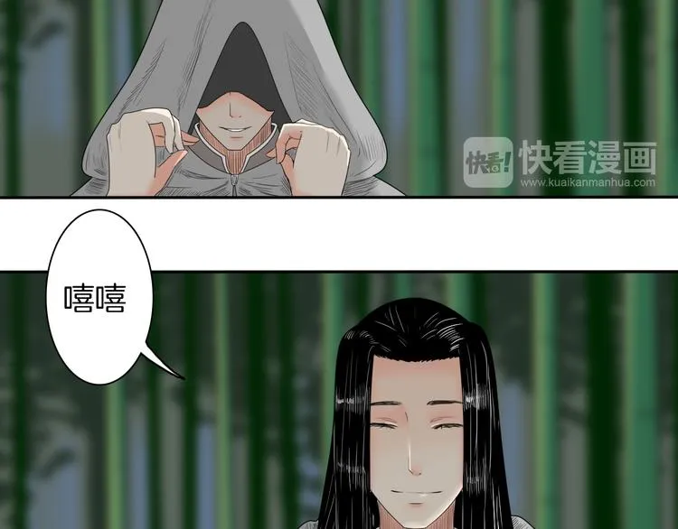 第6话 如影随形 第42页