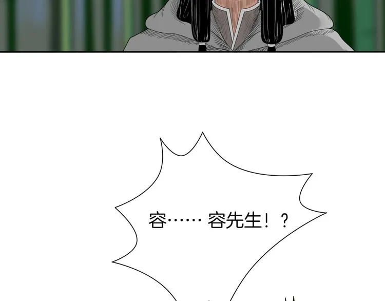 第6话 如影随形 第43页