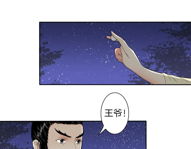 第6话 如影随形 第47页