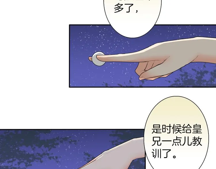 第6话 如影随形 第49页