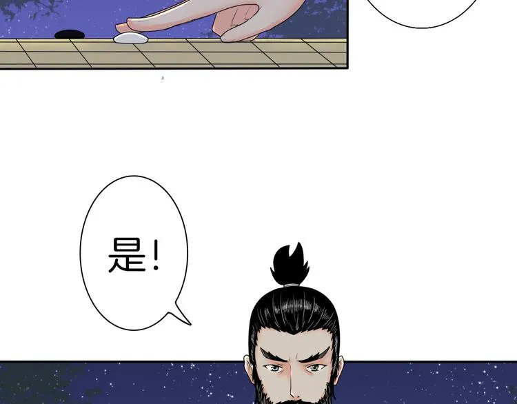 第6话 如影随形 第50页