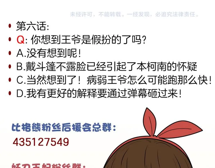 第6话 如影随形 第53页