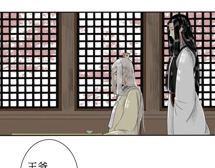 第5话 针锋相对 第6页