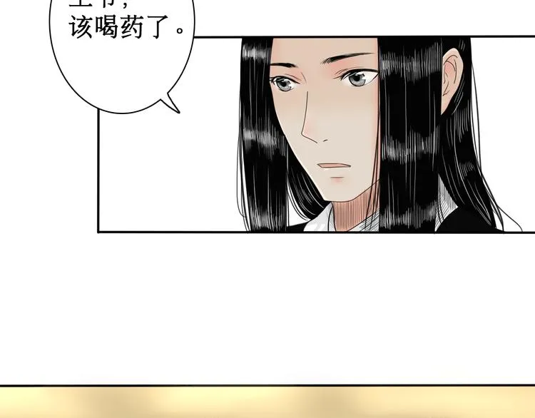 第5话 针锋相对 第7页