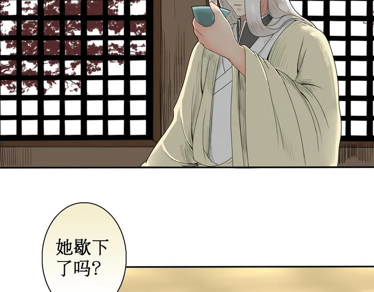 第5话 针锋相对 第9页