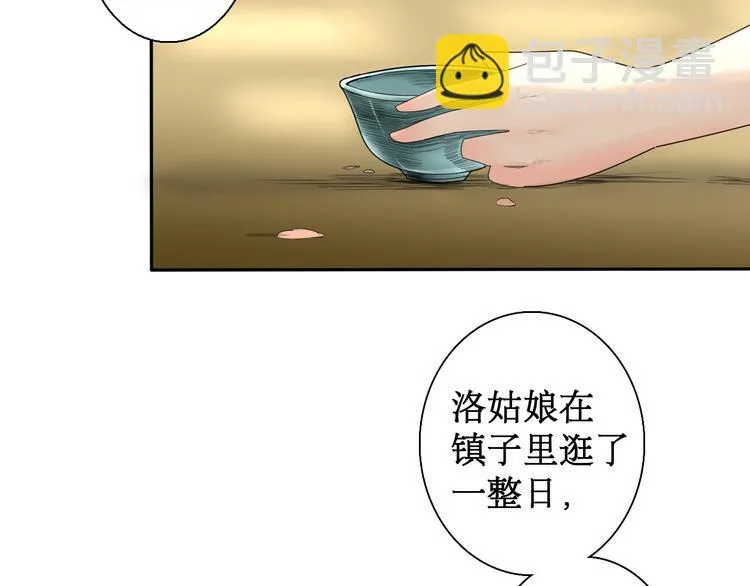 第5话 针锋相对 第10页
