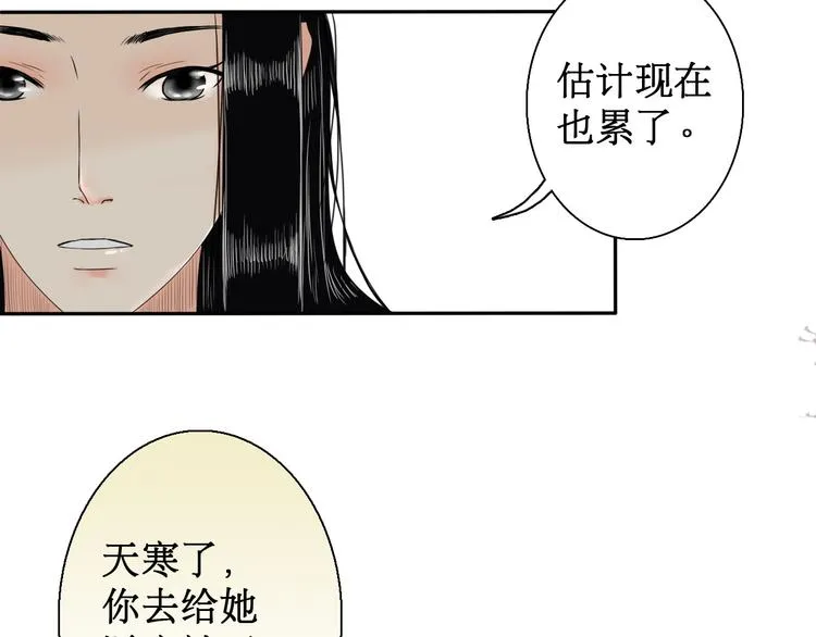 第5话 针锋相对 第11页