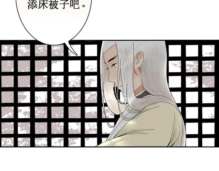 第5话 针锋相对 第12页