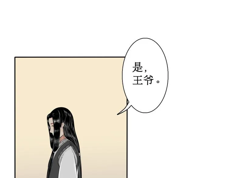 第5话 针锋相对 第13页