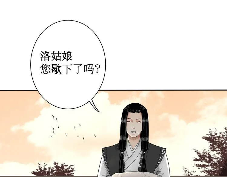 第5话 针锋相对 第16页