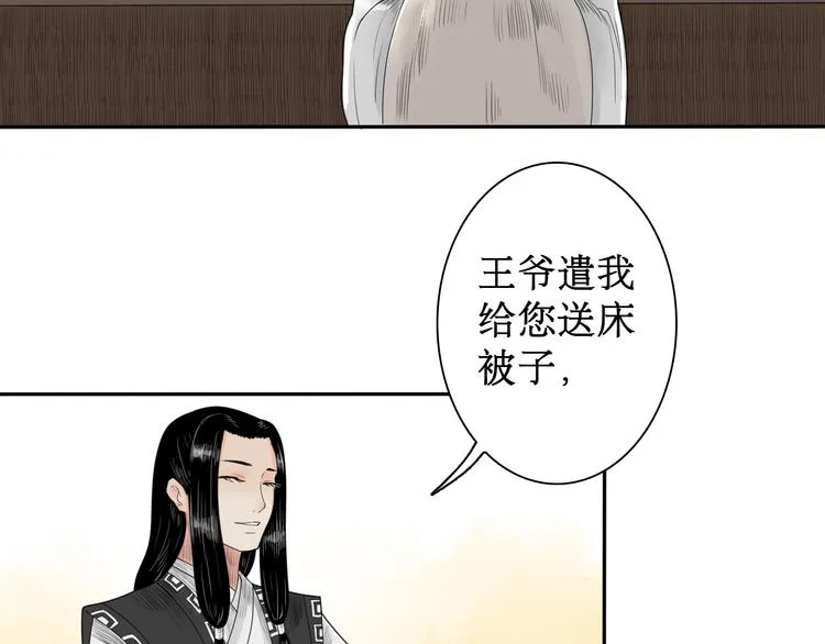 第5话 针锋相对 第17页