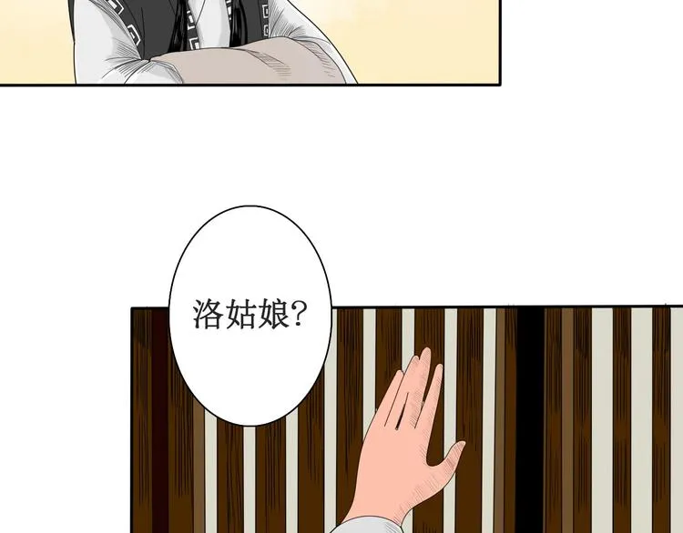 第5话 针锋相对 第18页