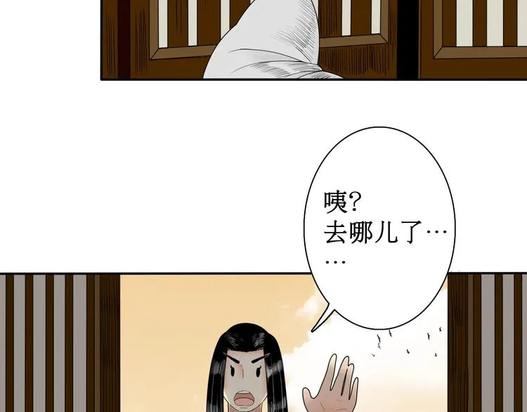 第5话 针锋相对 第19页