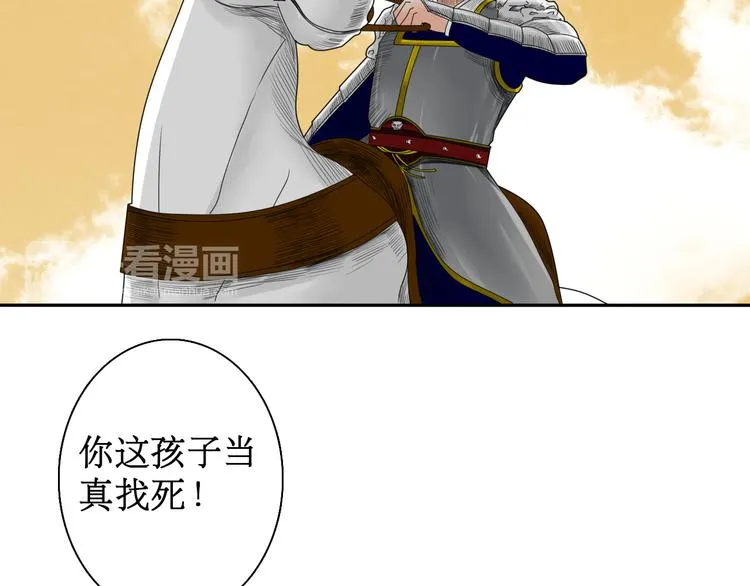 第5话 针锋相对 第28页