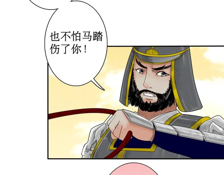 第5话 针锋相对 第29页