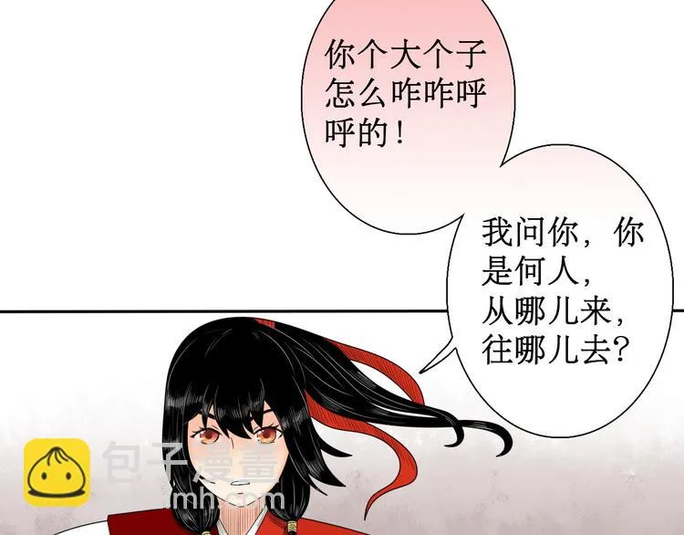 第5话 针锋相对 第30页