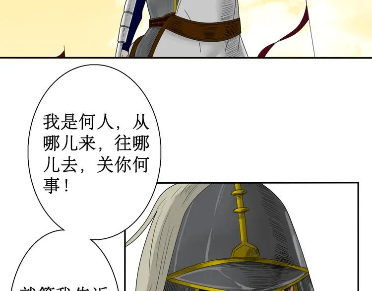 第5话 针锋相对 第32页