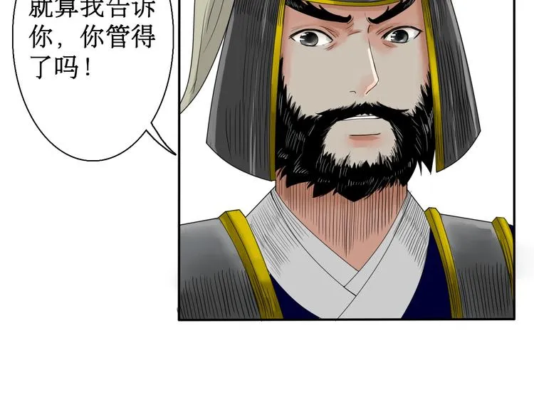第5话 针锋相对 第33页