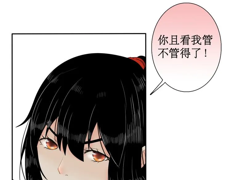 第5话 针锋相对 第34页