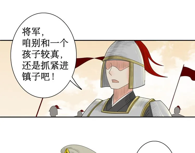 第5话 针锋相对 第36页