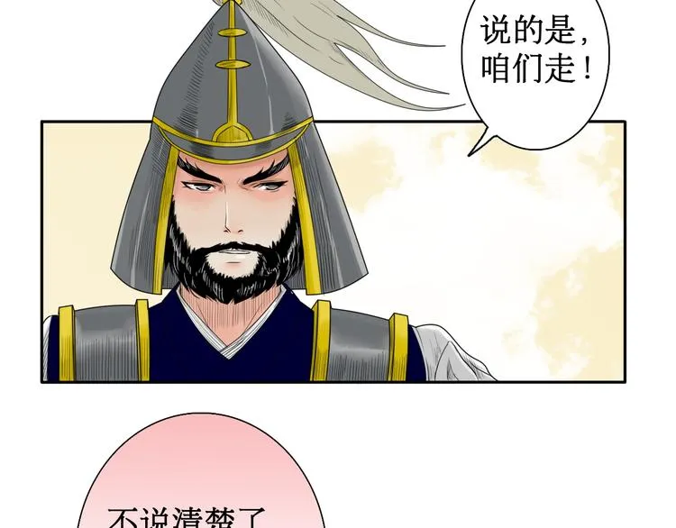 第5话 针锋相对 第37页