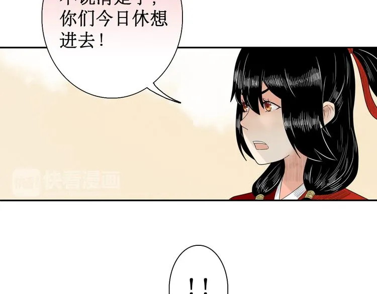 第5话 针锋相对 第38页
