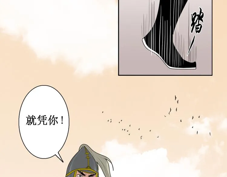 第5话 针锋相对 第41页