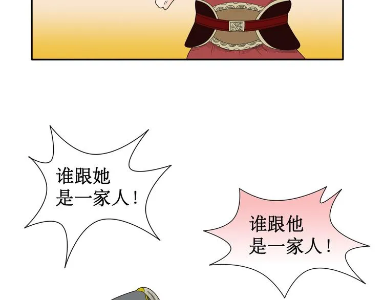 第5话 针锋相对 第44页