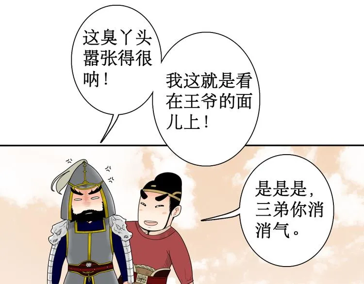 第5话 针锋相对 第46页